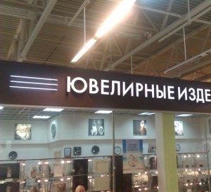 Ремонт наружной рекламы – готовимся к лету!